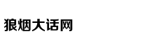 美公布电磁炮试射画面 能以4马赫速度拦截导弹